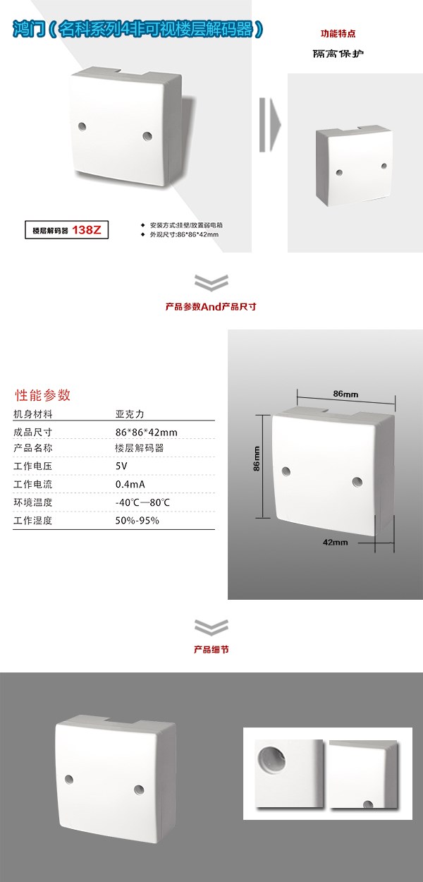 祁县非可视对讲楼层解码器